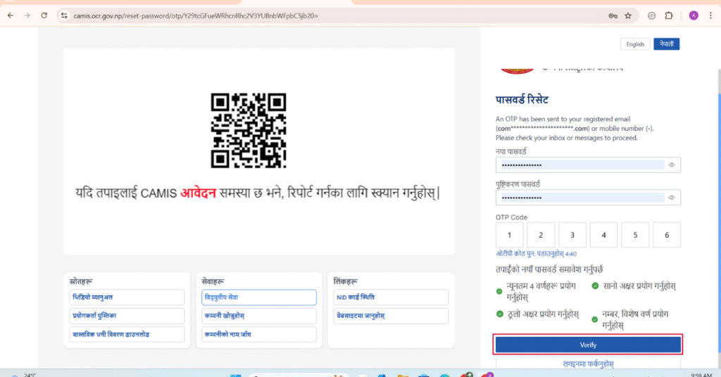ocr username and password creation 2